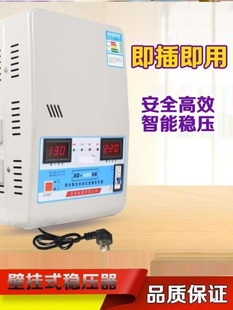 厂稳压器30kw全自动220V单相家用5000W交流稳压电源10KW调压器2库