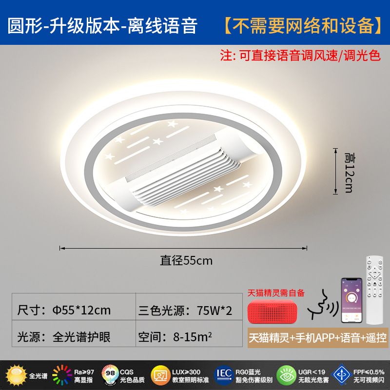 2024新款无叶风扇现代简约大气客厅主灯卧室灯护眼吸顶灯中山灯具