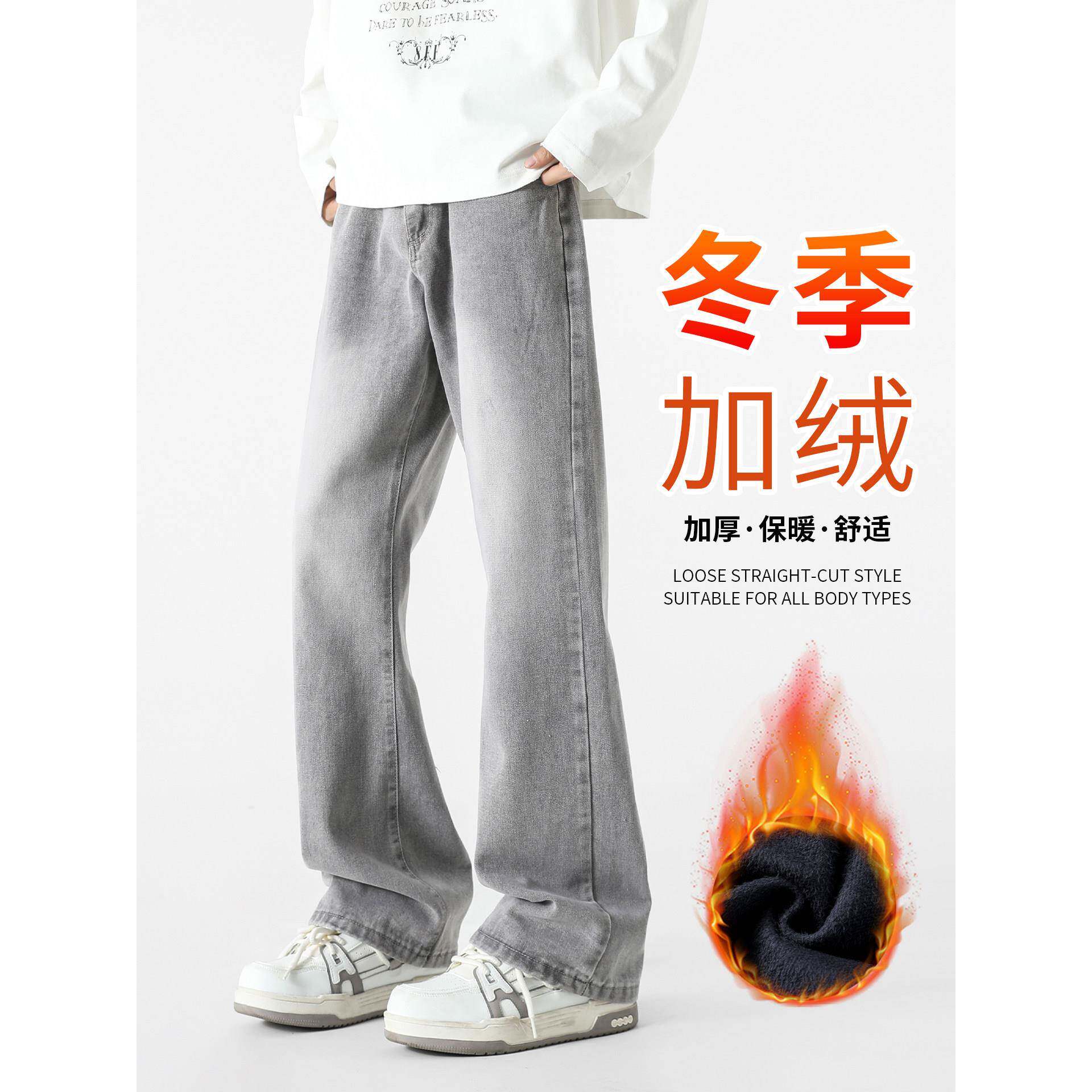 微喇牛仔裤男款秋冬季加绒加厚美式vibe直筒长裤男生弯刀喇叭裤子