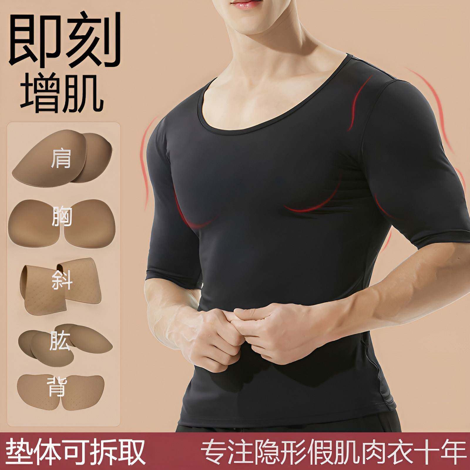 塑形男性无痕海绵假肌肉内衣背心直角垫肩cos增肌增肥神器胸肌T恤