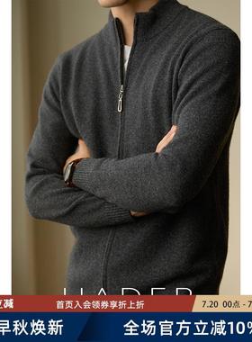UADER100%纯羊毛衫半高拉炼 炼 开 衫毛衣男士25春秋新款商务针织