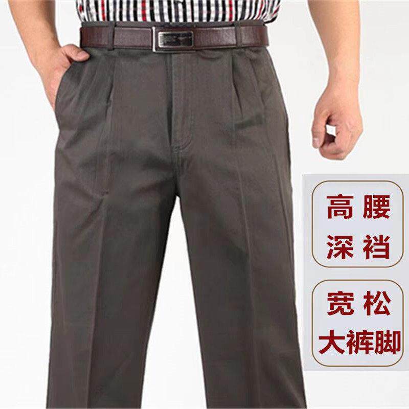 纯棉中老年休闲裤男春夏秋冬双褶高腰深裆宽松版爸爸裤加肥大裤脚