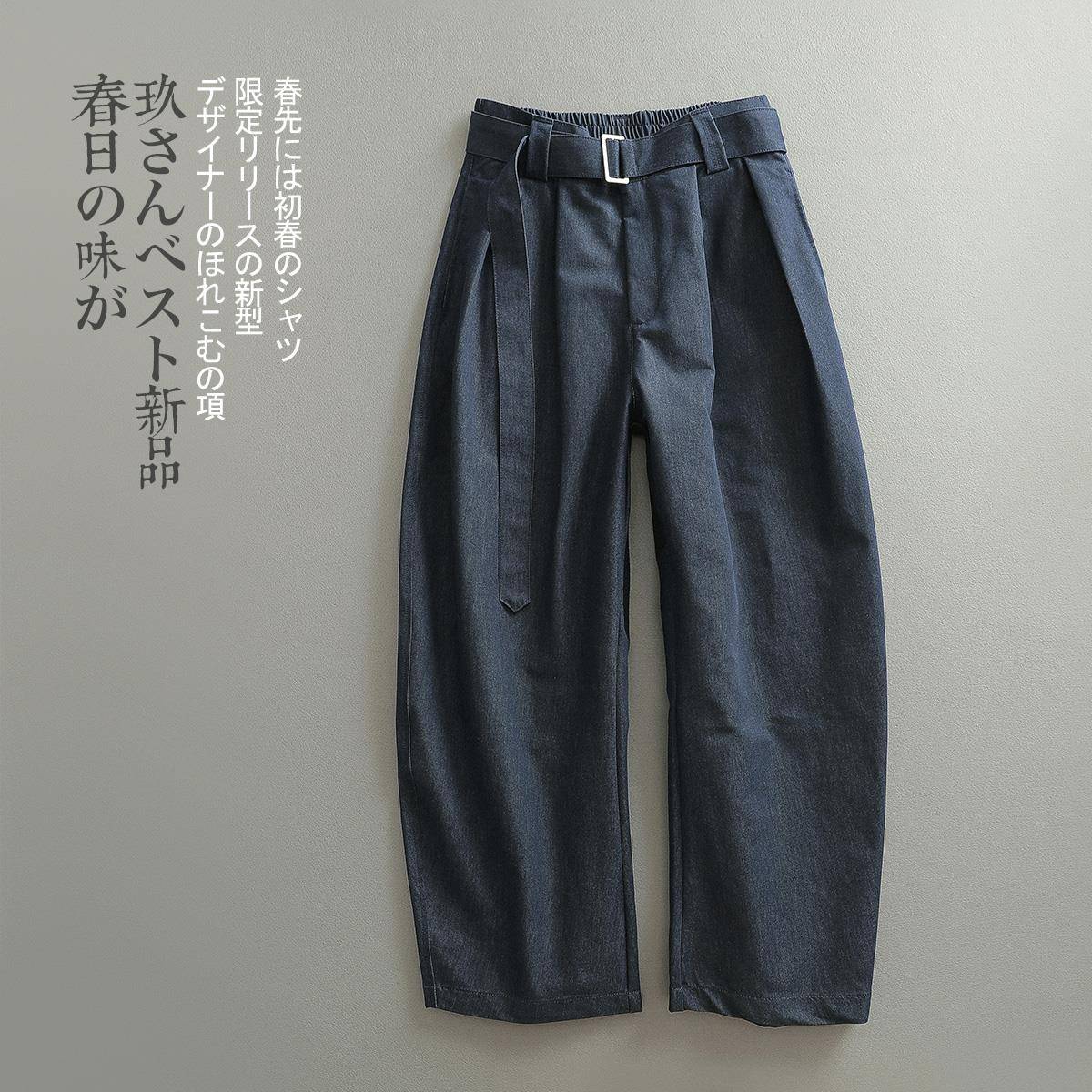 【见川】春季韩系轻奢 极简cleanfit 宽松阔版深宝蓝休闲裤 男
