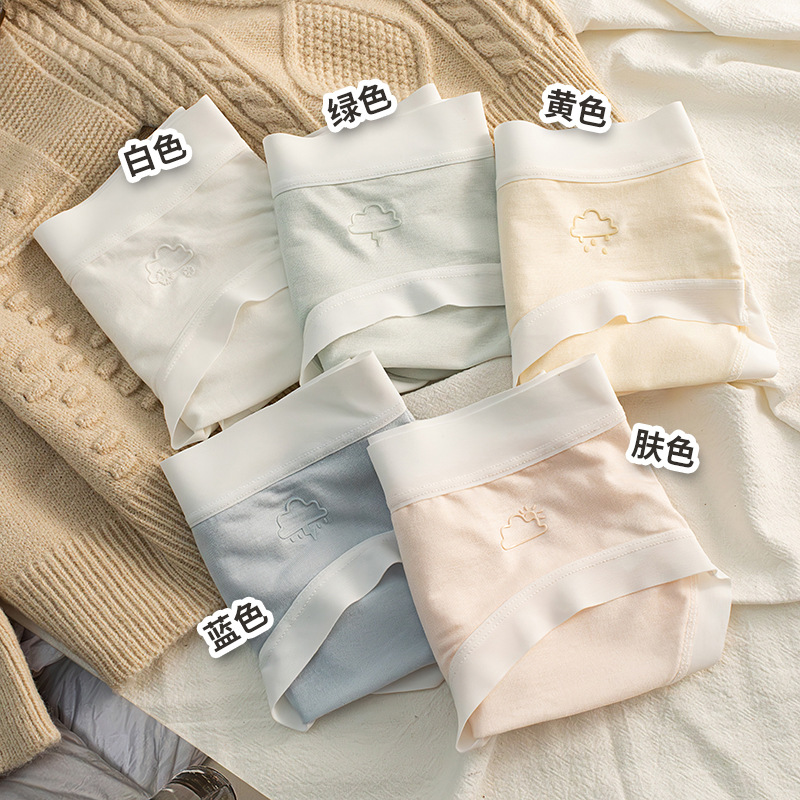 天气内裤无痕透气中腰三角裤7a