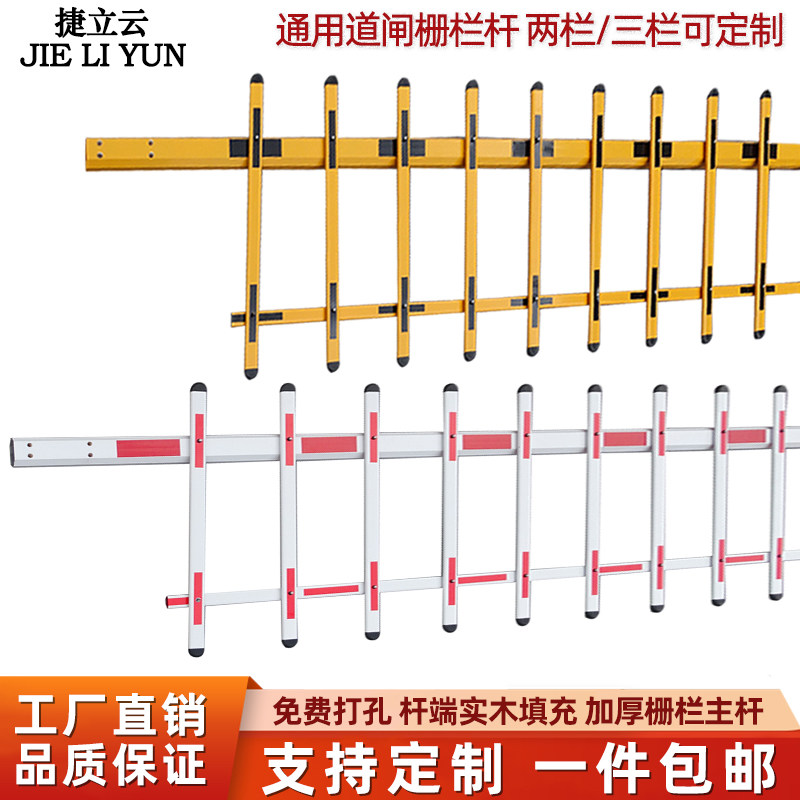 道闸杆栅栏杆停车场小区门卫起落拦车杆加厚铝合金栅栏式道闸杆子