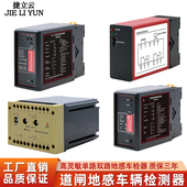 单路双路栅栏机车辆地感检测器大货车工业级地感车检器方向判别地