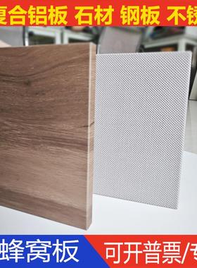 超微孔白色吸音复合铝合金蜂窝板吊顶 墙面木纹转印铝蜂窝板加工