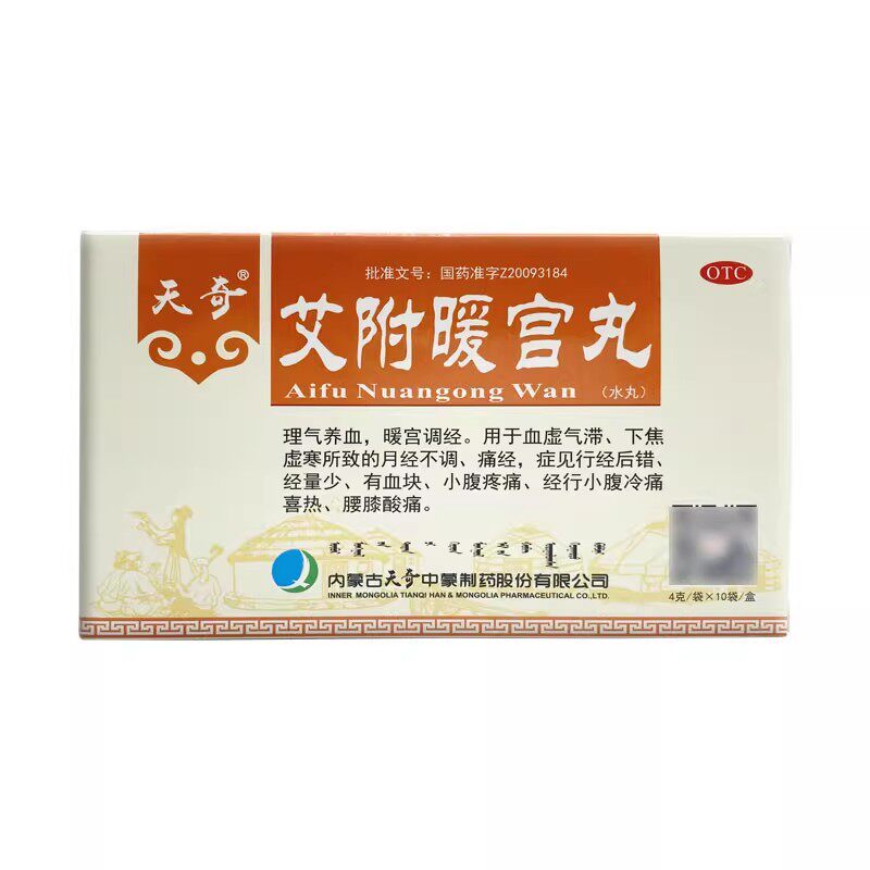 天奇 艾附暖宫丸 4g*10袋/盒