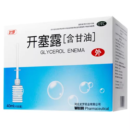 【武罗】开塞露(含甘油)52.8%~58.3%*40ml*10支/盒