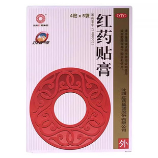 红药贴膏7cm*10cm沈阳红药正品跌打损伤筋骨疼痛去瘀生活血止痛