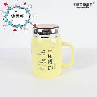 镜面杯带柄带盖陶瓷杯防渗漏马克杯家用泡茶可爱杯子杯盖可当镜子