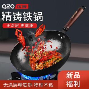 QZQ庆展32cm精铁锤纹无盖炒锅铁锅