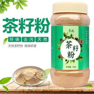 茶籽粉天然洗发粉纯茶麸茶籽饼菇渣茶油仔饼茶子洗头发洗碗茶枯粉