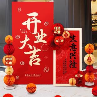 饰品 2025开工大吉开业背景墙板班级教室商场店铺气球气氛布置装