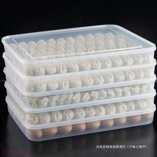 特大号饺子收纳盒多层水饺盒家用钵仔糕保鲜盒冰箱冷冻盒大容量