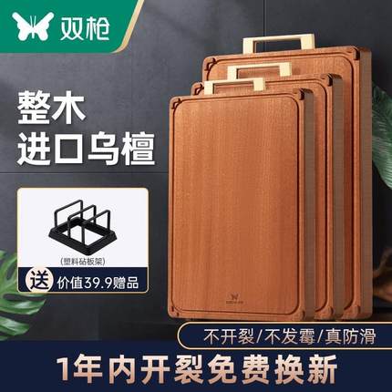 乌檀木实木整木防霉加厚切菜板案板刀板板子双面大号木砧板