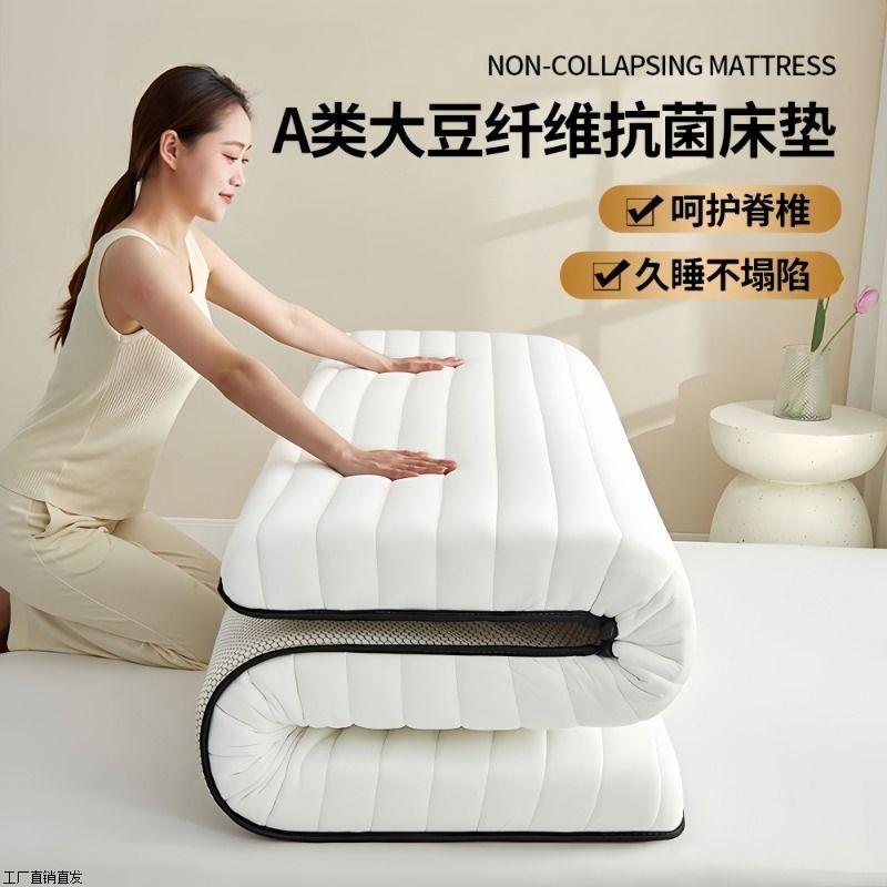 2024乳胶床垫记忆棉加厚软垫子床褥榻榻米家用卧室宿舍底铺垫折叠