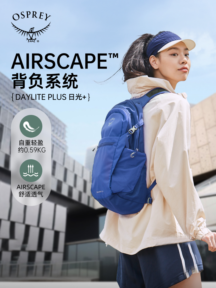 多功能旅游越南双肩包OSPREY