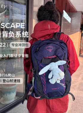 OSPREY Tempest 2024SS暴风20小鹰24女34L运动徒步登山双肩背包