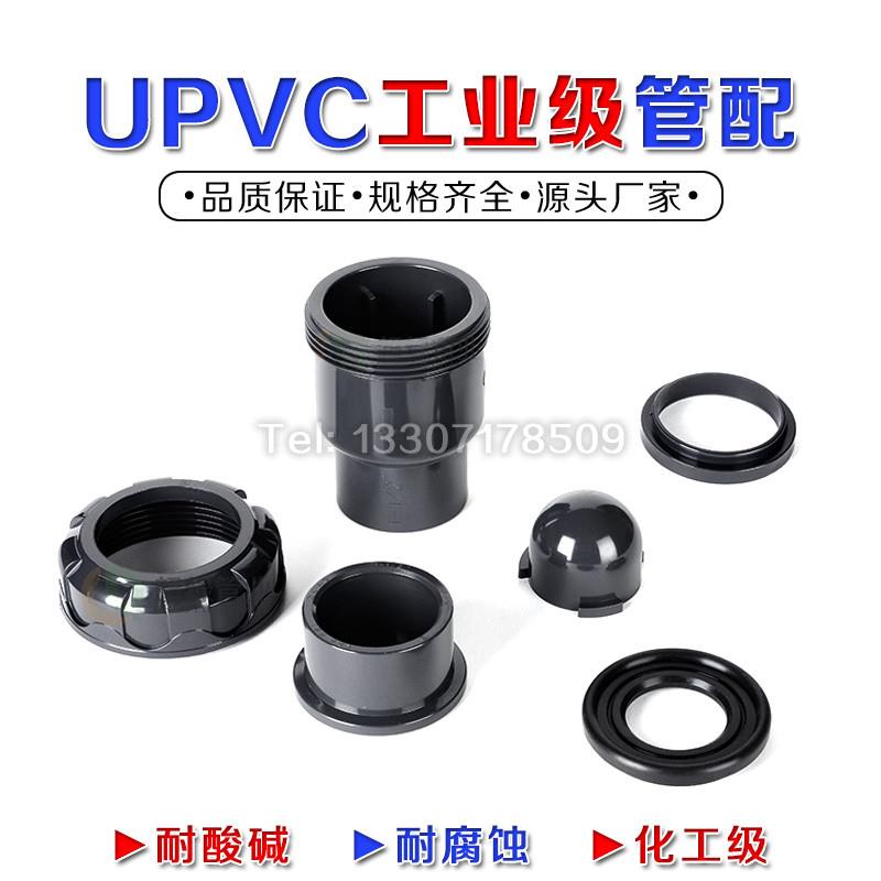 UPVC球型止回阀单向阀水管立式逆止流水阀中间阀工业PVCU管件配件
