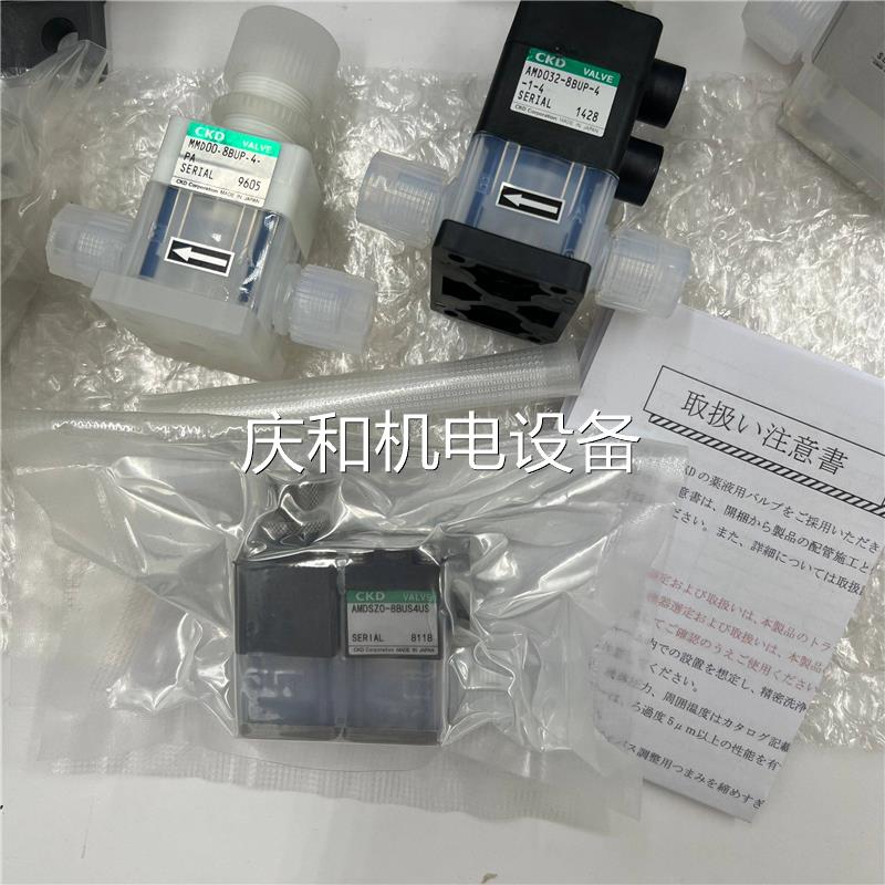 CKD药液阀AMD012-6US/6BUP/8BUP/8UP-4/04X/14X-0/1-2/4议价-封面