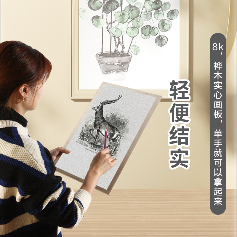 马利实心画板美术生专用8k便携椴木画画板4k木制画板画架绘图板水