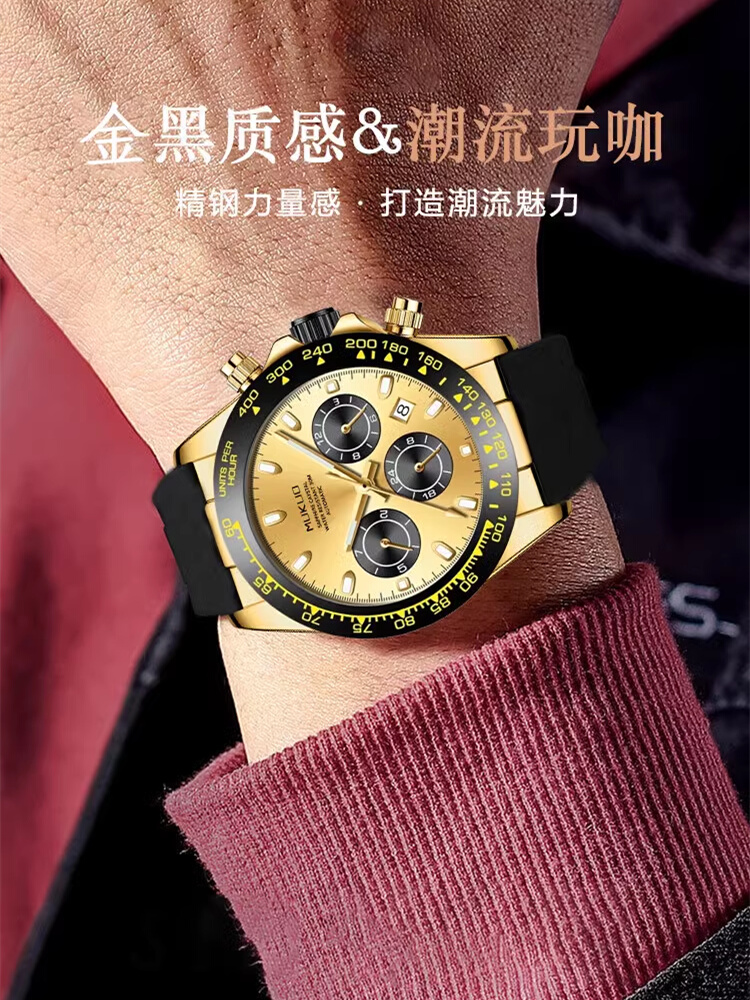 迪通拿全自动机械表手表男多功能时尚潮流硅胶带手表商务休闲腕表