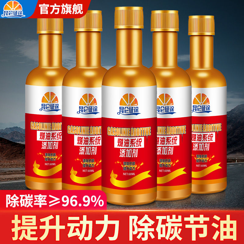 燃油宝三元催化清洗剂