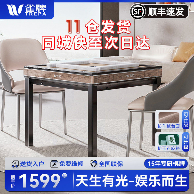 TREPA/ȸ��(����ϵ��)�齫��ȫ�Զ����õ������������齫��һ��