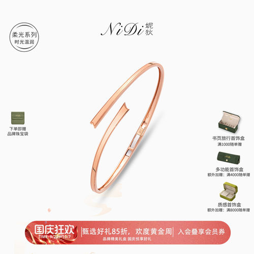 NiDi妮狄18K金玫瑰金缎带手镯