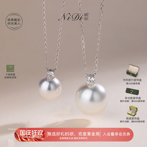 NiDi妮狄戴妃Akoya海水珍珠项链