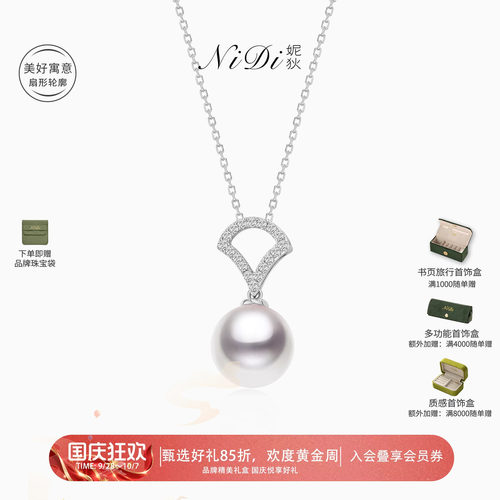 扇述系列18K金钻石折扇吊坠项链