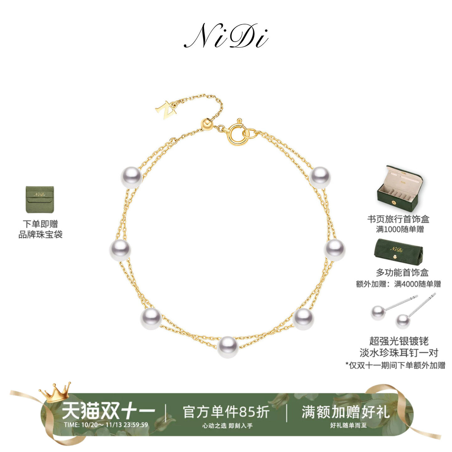 NiDi妮狄满天星珍珠手链Akoya