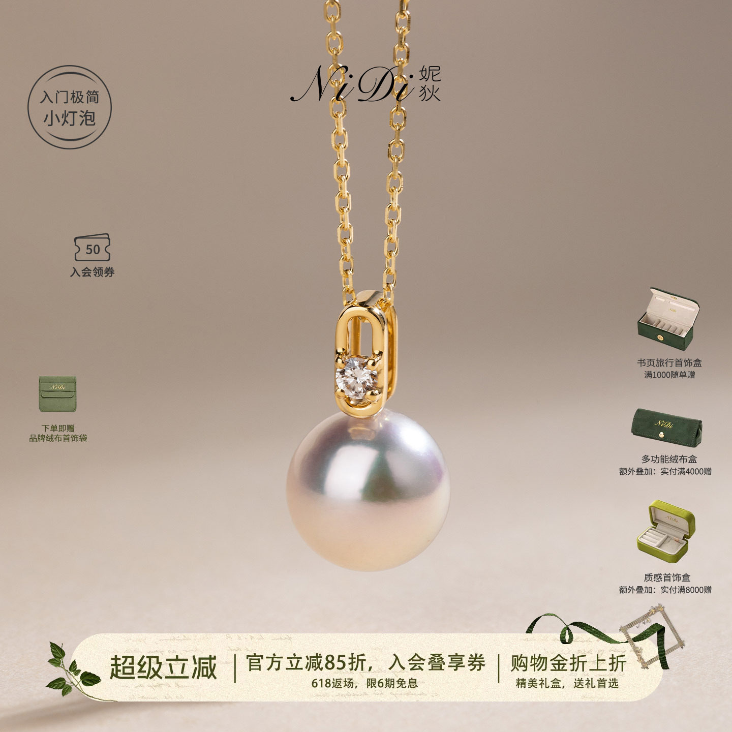 NiDi妮狄海水Akoya珍珠项链