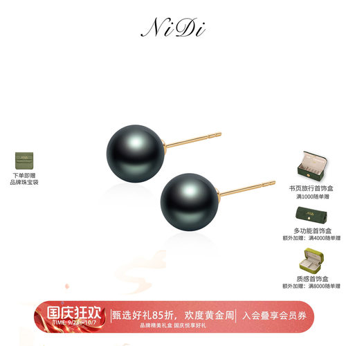 NiDi妮狄大溪地海水黑珍珠耳钉