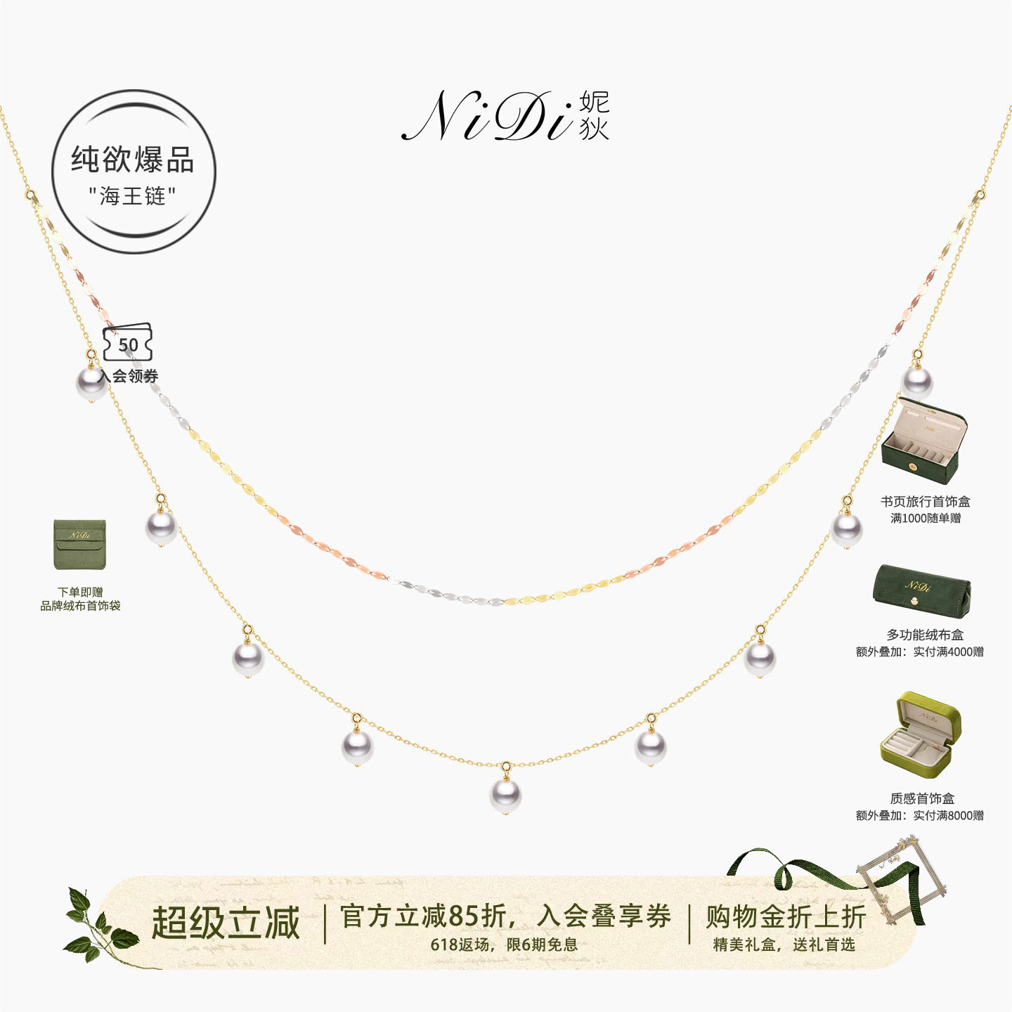NiDi妮狄星光仙女满天星K金项链