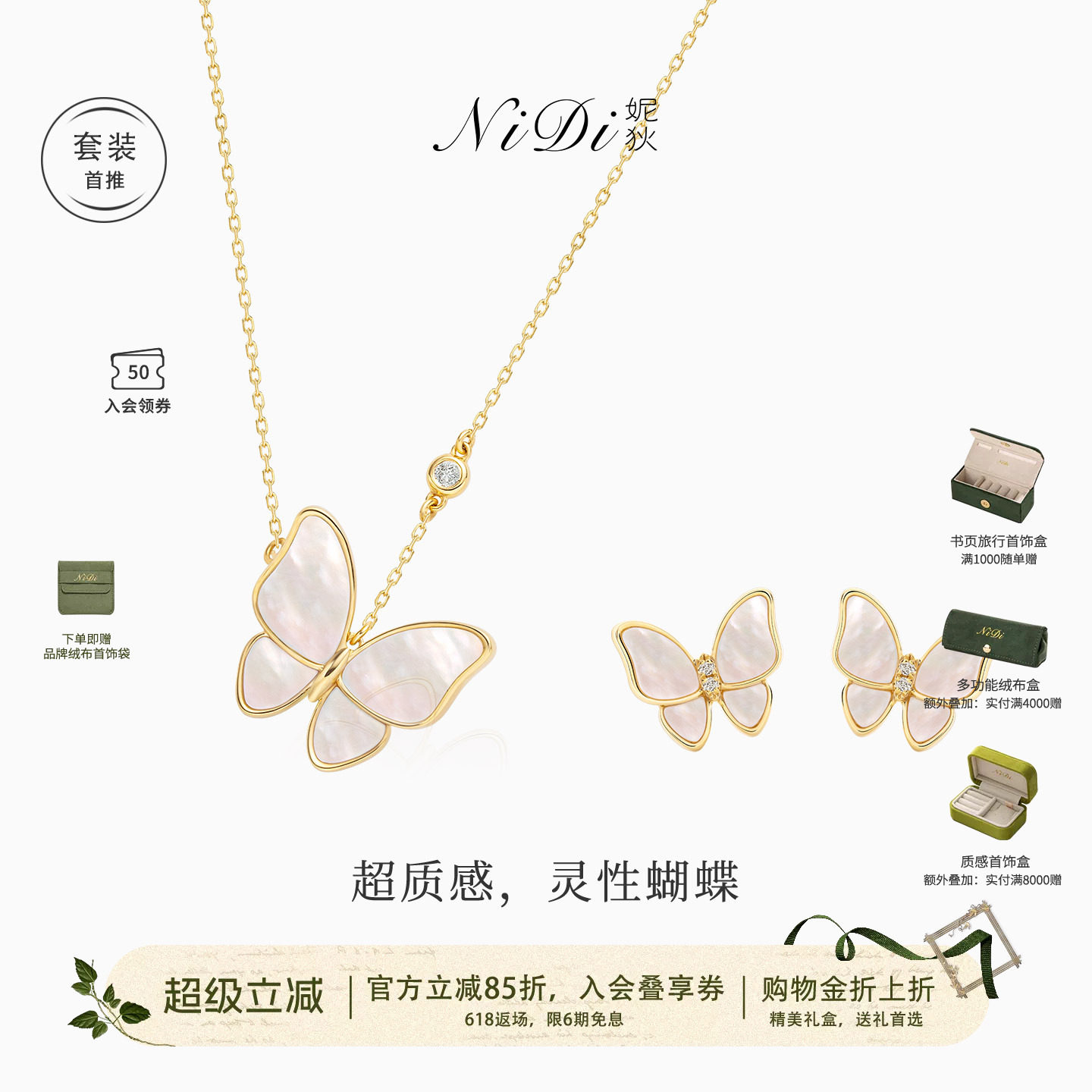 NiDi妮狄18K白贝母钻石项链耳钉