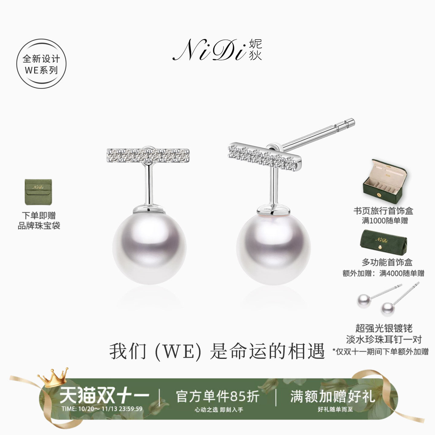 NiDi妮狄18K金钻石符号耳钉