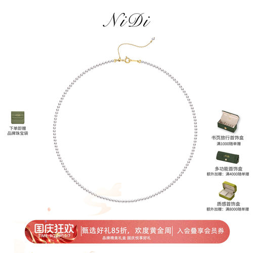 NiDi妮狄极简系列18K金极光淡水珍珠项链小米珠baby珠叠戴链颈饰