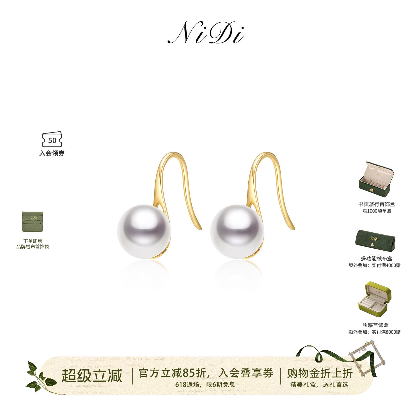 NiDi妮狄Akoya珍珠耳钉