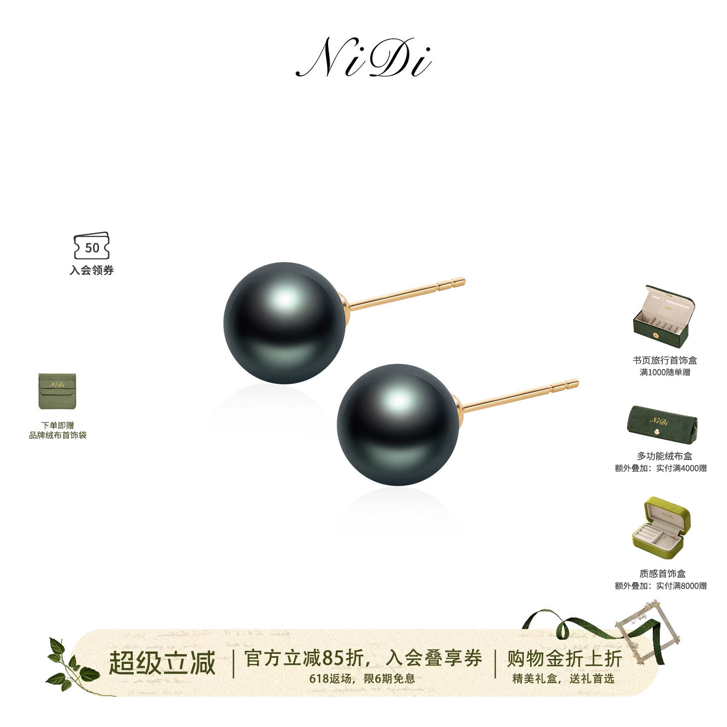 NiDi妮狄大溪地海水黑珍珠耳钉