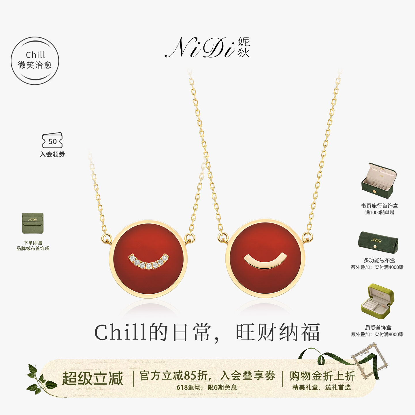 NiDi妮狄治愈系列红玛瑙钻石项链
