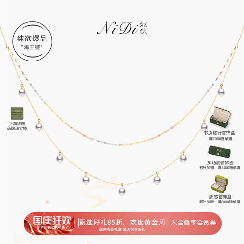 NiDi妮狄星光仙女满天星K金项链