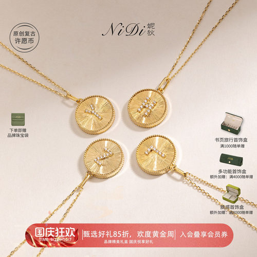 NiDi妮狄18K金专属字母坠链