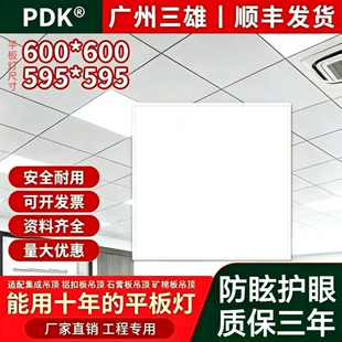 600x600led平板灯60x60面板灯集成吊顶石膏板矿棉板铝扣板工程灯