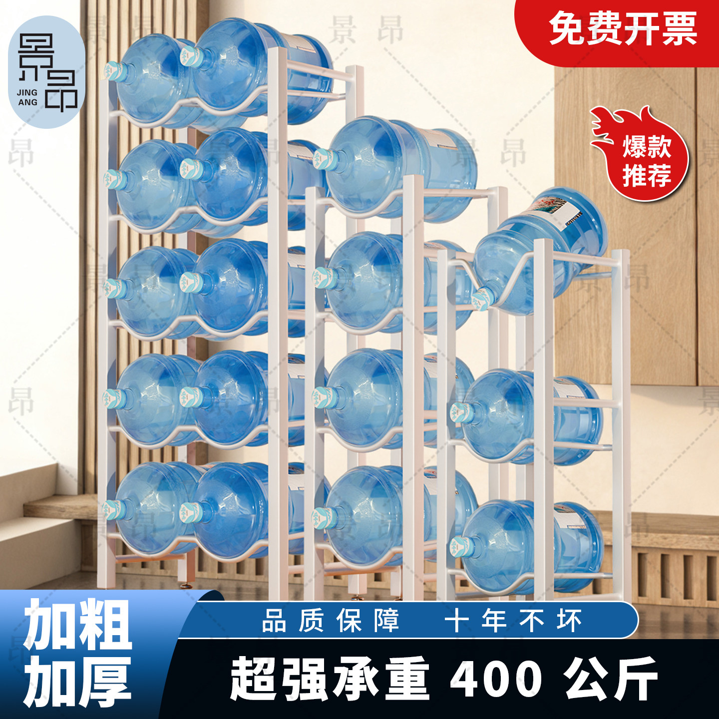加粗承重纯净水桶倒置架加厚水桶支架家用大桶水矿泉水取水置物架