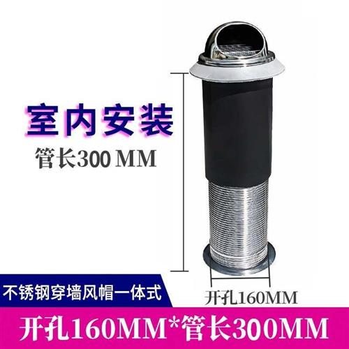 速发不锈钢风帽穿墙室内安装油烟机防风罩卫生间出风口排风口排烟