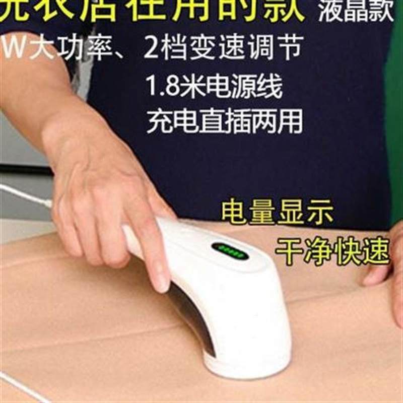 极速干洗店家用剃毛衣服去打毛毛球修剪器M女脱粘毛器刮吸除球机
