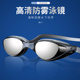极速近视泳镜高清防水雾r男女大框透明泳帽套装 成人儿童护目游泳