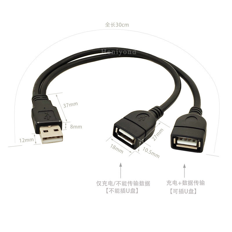 新品USB一分二数据线充电延长连接转接头一公四Q口母供电双口1拖2图片